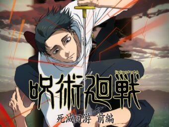 呪術廻戦 第3期 死滅回游 前編 放送日 & 虎杖 vs 乙骨 捉えたビジュ解禁!