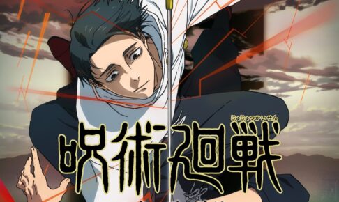 呪術廻戦 第3期 死滅回游 前編 放送日 & 虎杖 vs 乙骨 捉えたビジュ解禁!