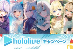 ホロライブ キャンペーン in ローソン 7月8日より夏のコラボ開催!