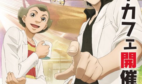 TVアニメ「アトム ザ・ビギニング」 6/28〜7/17までハニトーカフェ秋葉原店にて！