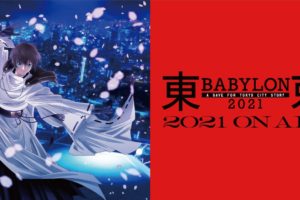 クランプの名作 TVアニメ「東京BABYLON 2021」2021年より放送開始!
