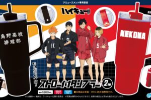 ハイキュー!! プライズ景品 ストロー付きタンブラー 8月4週登場!