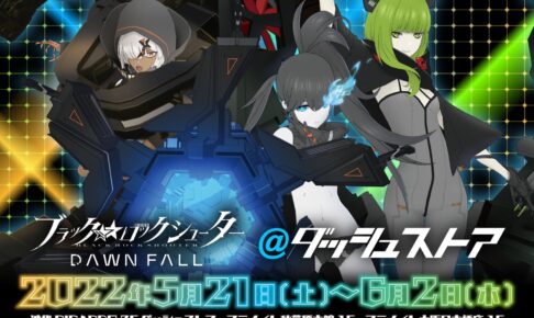 ブラック★ロックシューター　店頭販促ポスター 販促 huke ブラック☆ロックシューター B2ポスター