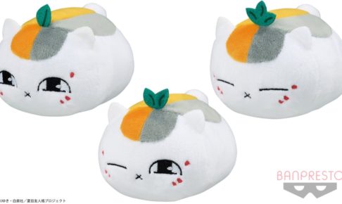 夏目友人帳 × バンプレスト 12.10より順次「ニャンコ先生」グッズ登場中!