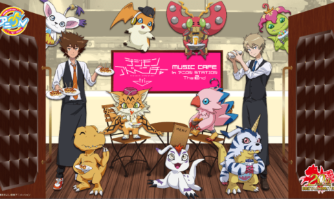 劇場版アニメ「デジモン tri.」x アニオン秋葉原9/8〜、大阪9/29〜開催！