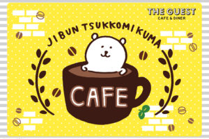自分ツッコミくまカフェ in THE GUEST 福岡パルコ 9.5-10.14まで開催!
