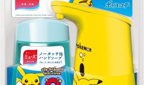 ミューズ ポケモン ミューズノータッチハンドソープ 大人気発売中