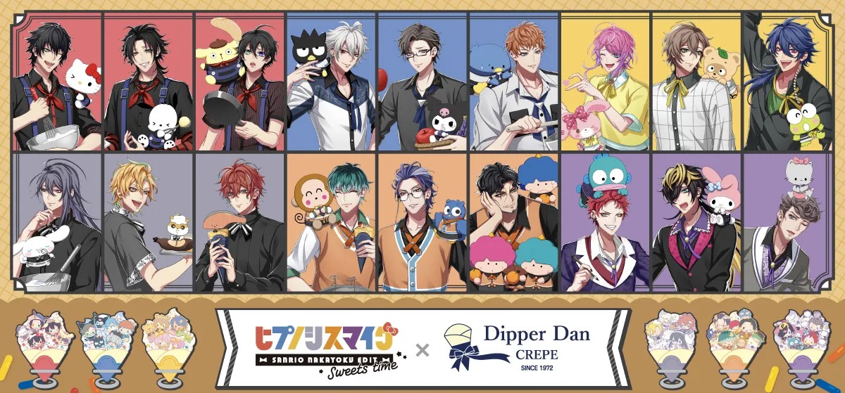ヒプマイ × サンリオ in ディッパーダン コラボグッズ 8月一般発売!
