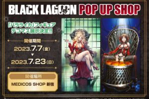 BLACK LAGOON ポップアップストア in メディコス新宿 7月7日より開催!