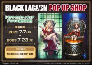 BLACK LAGOON ポップアップストア in メディコス新宿 7月7日より開催!
