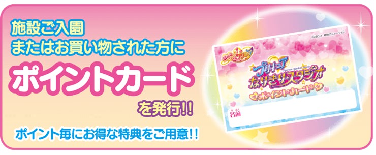 プリキュア なりきりスタジオ 3/3-6/3 海老名・名古屋にて開催!! 握手会も!