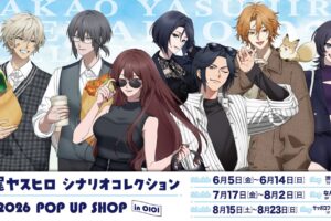 中尾ヤスヒロ シナリオコレクション ストア in 3都市 6月5日開催!