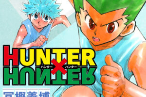 「HUNTER × HUNTER (ハンターハンター)」最新刊 第37巻 11月4日発売!