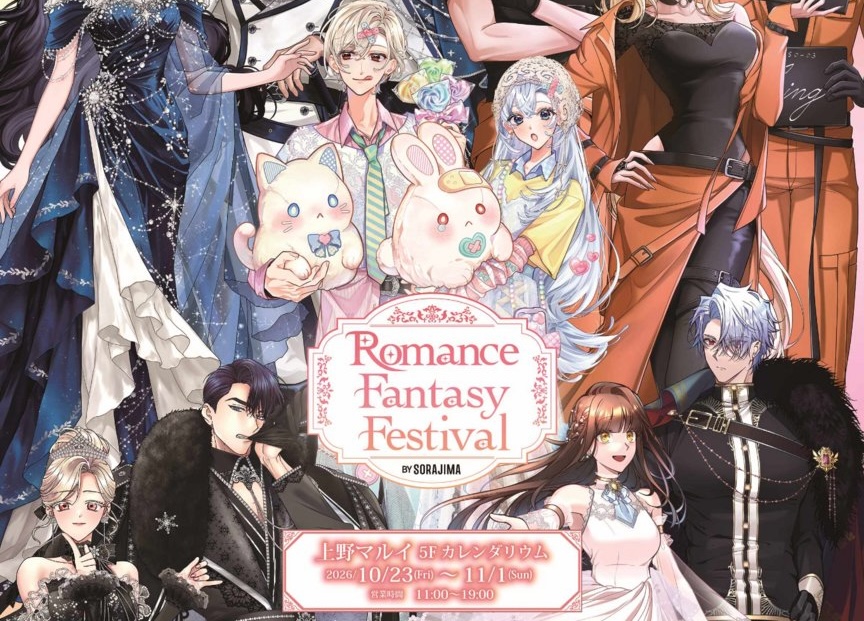 ソラジマ 5作品 ポップアップ in 上野マルイ 10月23日より開催!