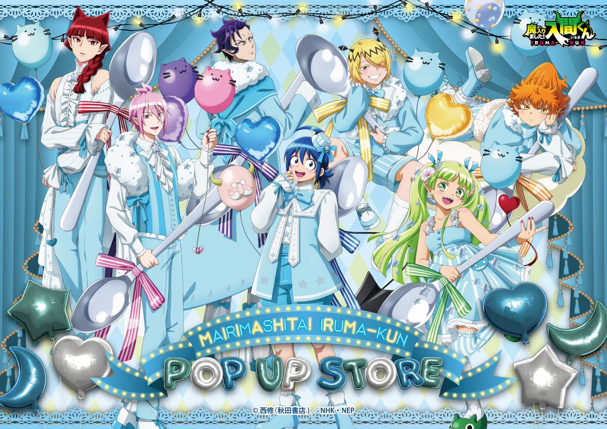 魔入りました!入間くん『spoon』ストア in ロフト 1月23より開催!