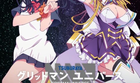 グリッドマン ユニバース × キュアメイドカフェ秋葉原 12月23日より開催!