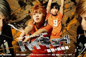 演劇「ハイキュー!!」最強の挑戦者(チャレンジャー) 9.16 BD/DVD 発売!!
