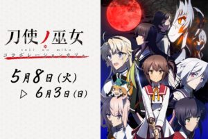 TVアニメ「刀使ノ巫女」× マチアソビカフェ全国4店舗 5/8-6/3 開催決定!!