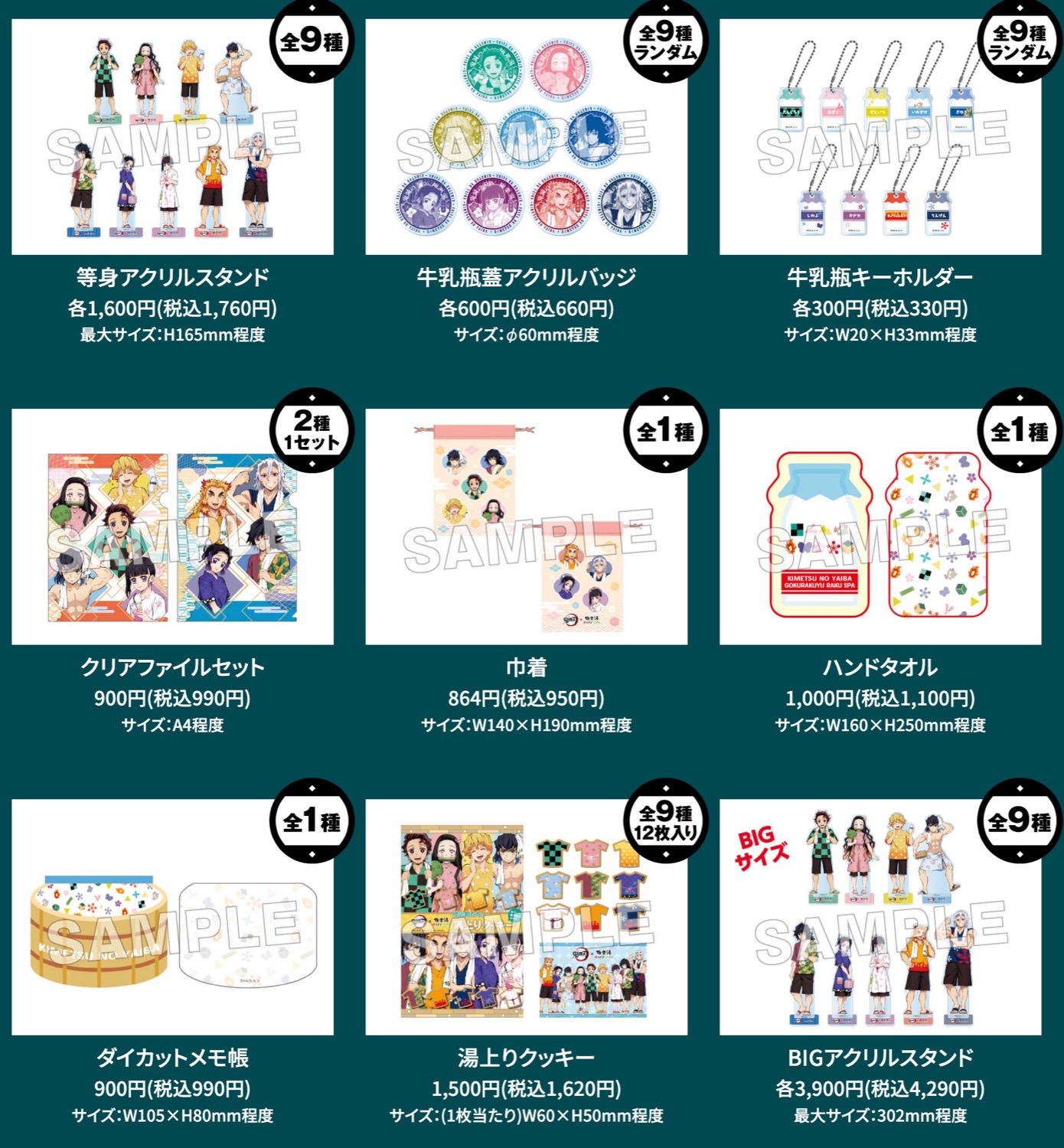 鬼滅の刃 × 極楽湯 & RAKU SPA コラボ第2弾の限定グッズ&メニュー登場!