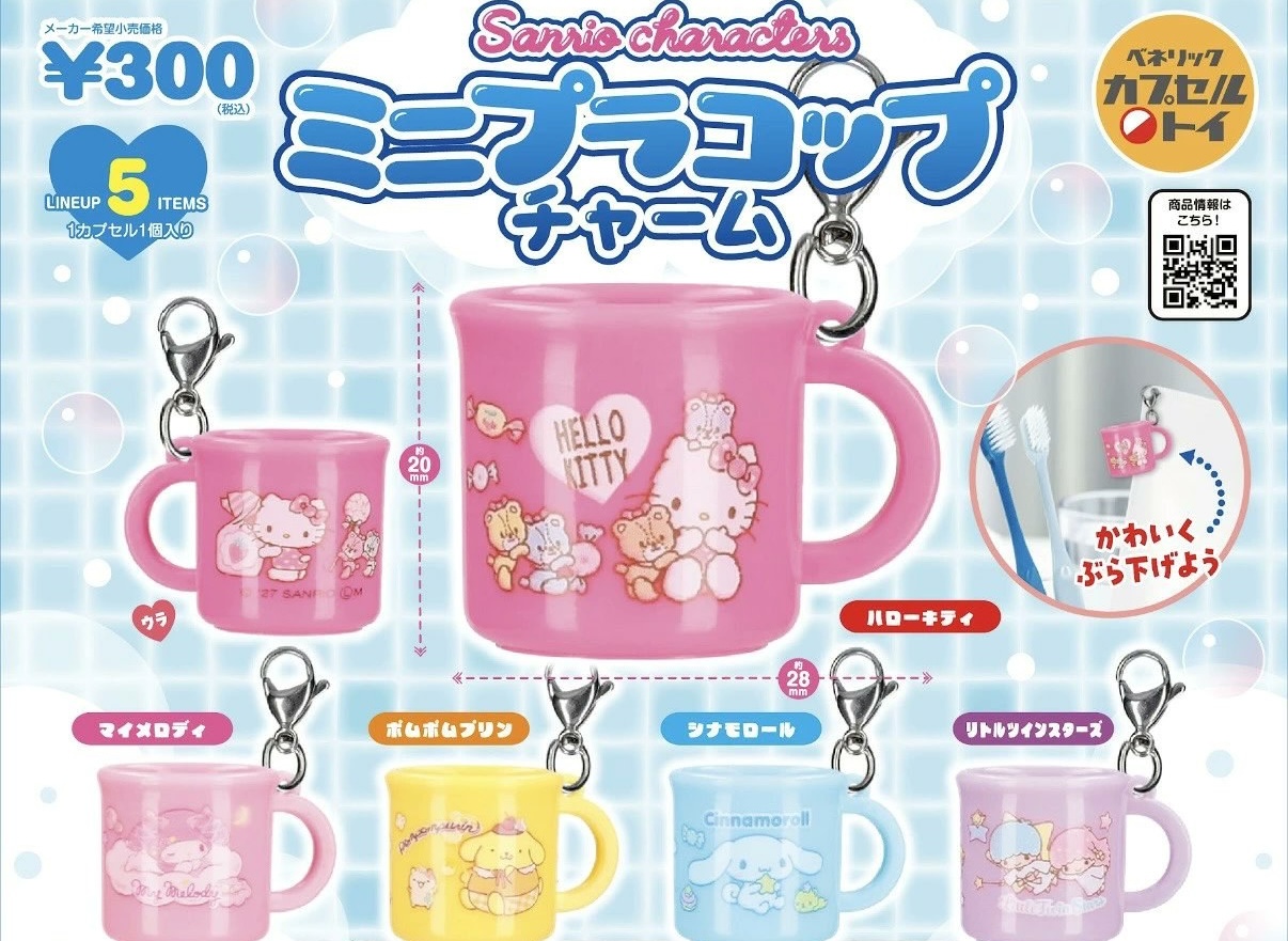 三丽鸥 Minipla 杯饰 扭蛋玩具 2027年1月上市!