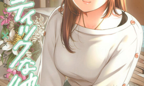 流石景「ドメスティックな彼女」第27巻 5月15日発売! 特装版も!!