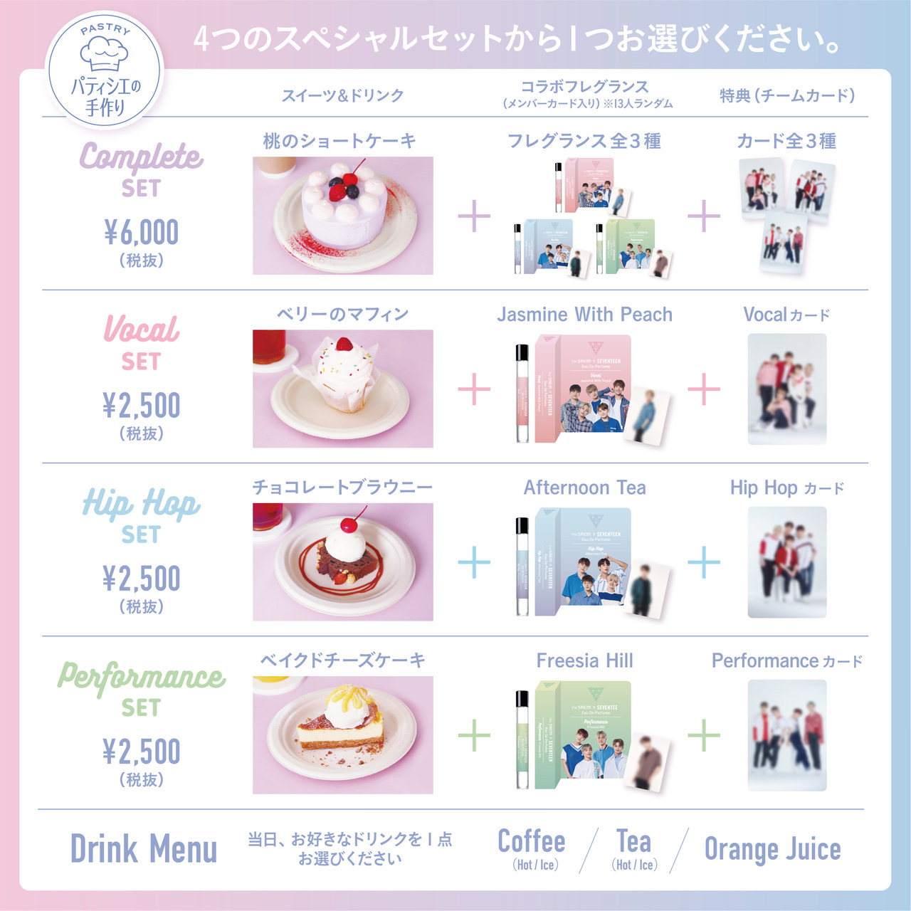 セブチカフェ in 大坂 12.4-1.31 the SAEMフレグランス発売記念開催!