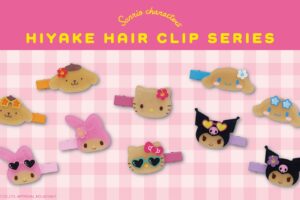 サンリオ 日焼けヘアクリップシリーズ 全国の雑貨店などに登場!