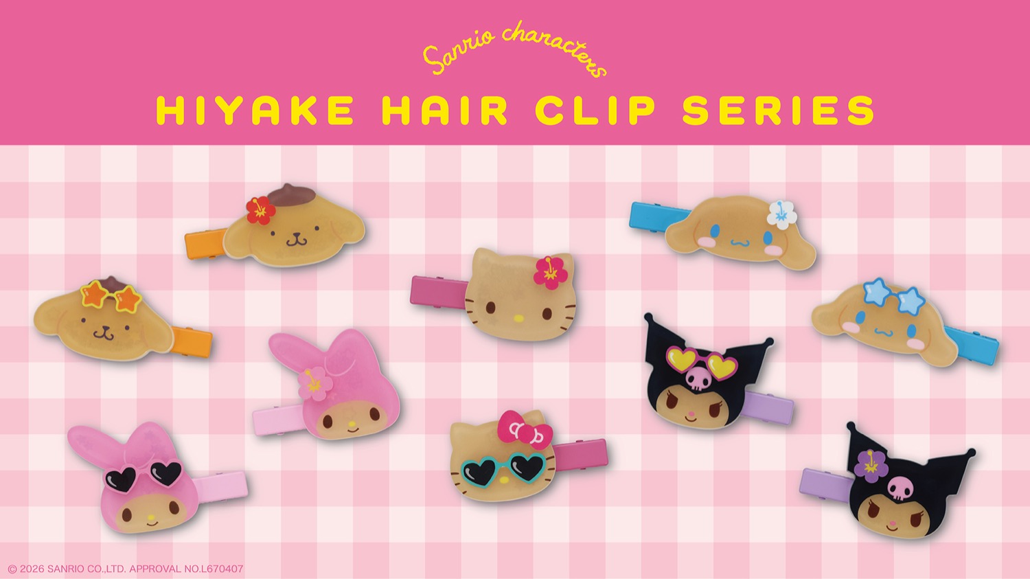 サンリオ 日焼けヘアクリップシリーズ 全国の雑貨店などに登場!