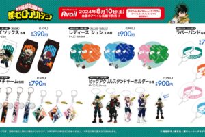 僕のヒーローアカデミア (ヒロアカ) × アベイル 8月10日よりグッズ発売!