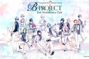 2周年記念！B-PROJECT x タワレコカフェ東京・大阪 9/27〜10/31開催！