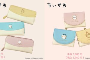 ちいかわ × しまむら 7月16日よりウォレットアイテム登場!