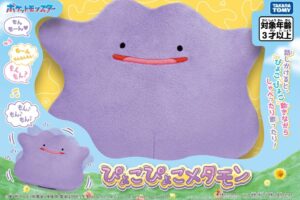 ポケモン「ぴょこぴょこメタモン」タカラトミーより4月25日発売!