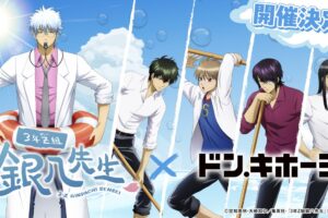 3年Z組銀八先生 × ドンキ 8月2日よりプール掃除ver.の限定グッズ登場!