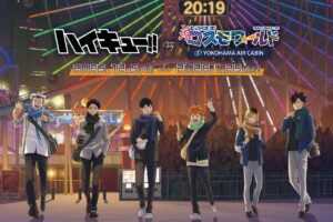 ハイキュー!! × よこはまコスモワールド 12月5日よりコラボ開催!