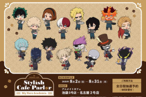 僕のヒーローアカデミア カフェ in 池袋/名古屋 8月2日より開催!