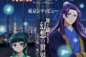 薬屋のひとりごと × 東京シティビュー 8月1日よりコラボイベント!