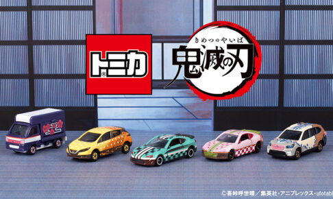 鬼滅の刃　トミカ　全19台 鬼滅の刃 トミカ 全種類 全19種 コンプリート - メルカリ