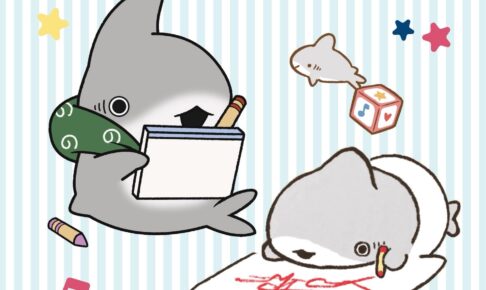 おでかけ子ザメ ベビー子ザメ POP UP in 東京駅 11月6日より開催!