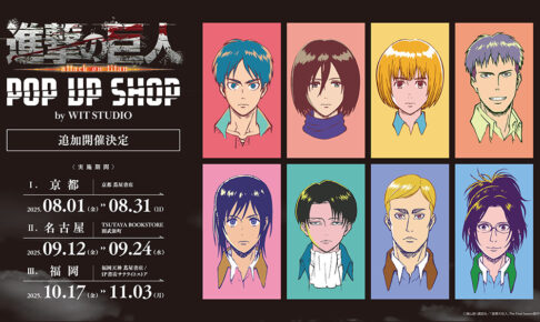 【非売品】【初期】進撃の巨人 販促POP 2011年 進撃の巨人」公式アカウント on X: 