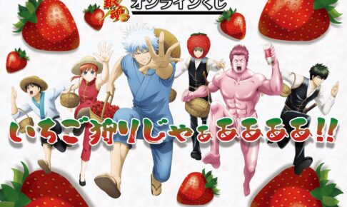 銀魂魂「万事屋カラー・真選組カラー」2種セットぎんたまたま