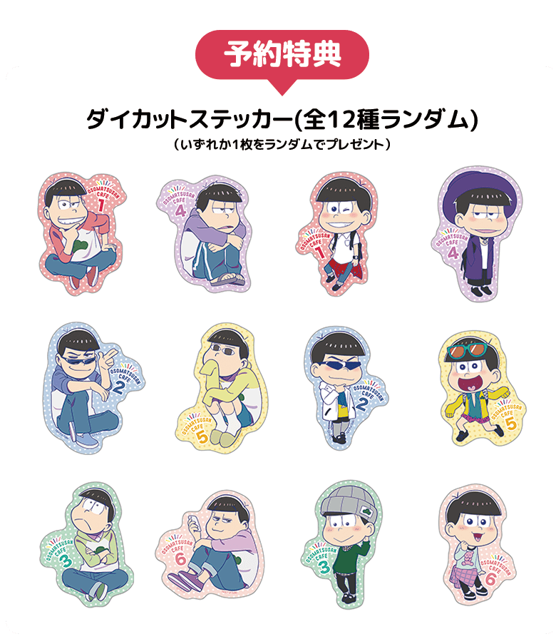 アニメ第2期記念！「おそ松さんカフェ2017」東京・大阪・埼玉で開催！