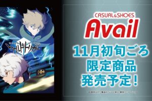 ワールドトリガー × Avail (アベイル) 11月初旬よりコラボ第2弾発売!