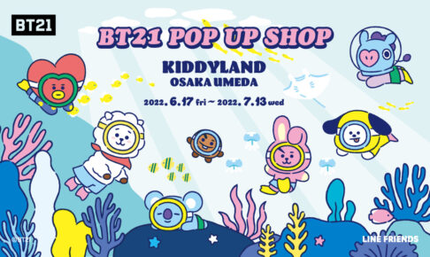 BT21ポップアップストア in 大阪梅田 6月17日よりコラボ開催!