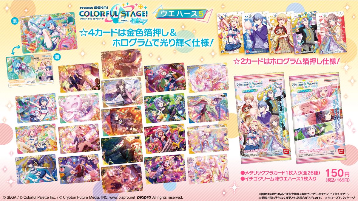 プロセカ ホログラム箔押し 星乃一歌 レアカード21番 他6枚 - サプライ