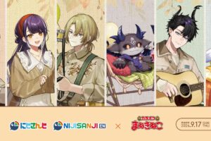 Nijisanji × 招財貓 自9月17日起舉辦秋季野餐聯名活動!