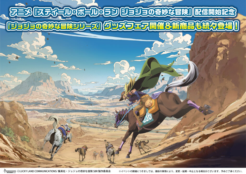 ジョジョの奇妙な冒険 ストア in ツリービレッジ 東京 3月18日開催!