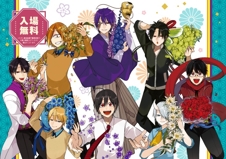 妖怪学校の先生はじめました! 展 in 4店舗 5月22日より順次開催!