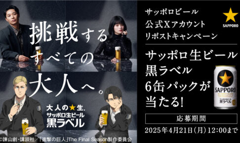 映画 進撃の巨人 11月29日より入場特典第4弾「生コマフィルム」配布!