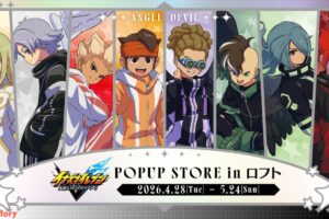 イナズマイレブン 天使と悪魔Ver. ストア in 池袋 4月28日より開催!