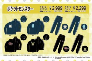 ポケモン × ドンキ/アピタ 2月14日よりアパレルアイテムが登場!